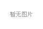 重慶服裝玻璃展示柜制作需要花多少錢